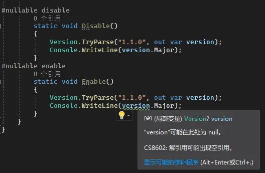 C#中的 null 包容运算符 “!” —概念、由来、用法和注意事项