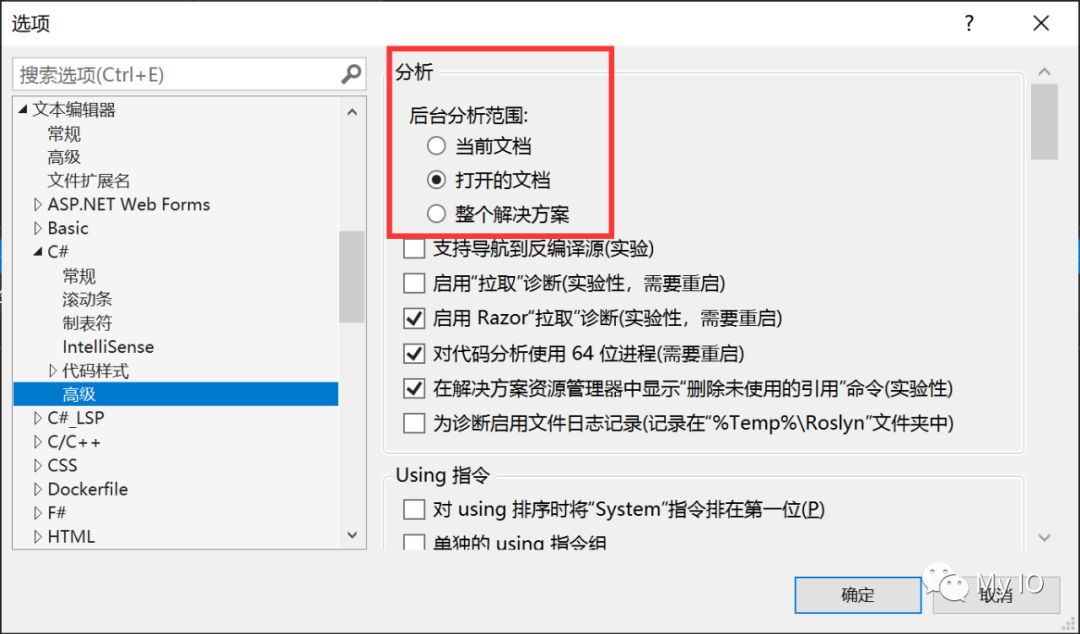 .NET为 EditorConfig 文件开启错误编译失败