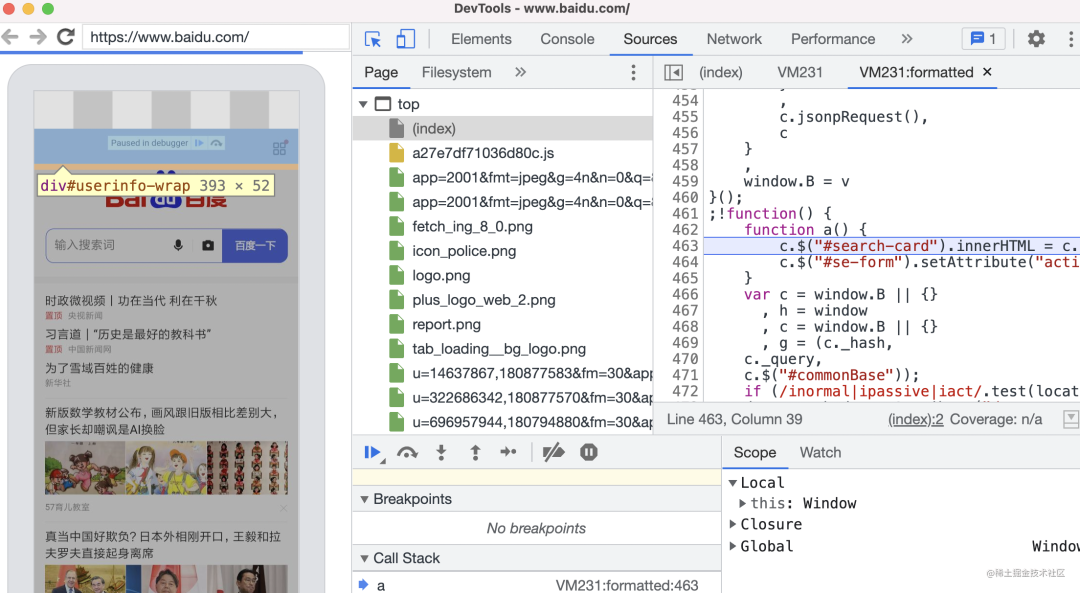 Chrome DevTools 远程调试安卓网页的原理