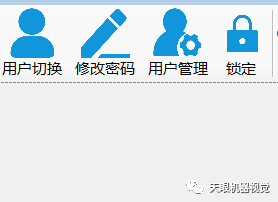 C# 上位机用户管理