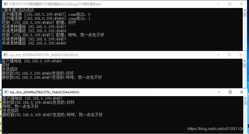 Socket-TCP异步编程原理详解附源码