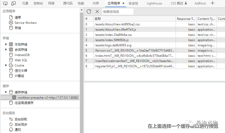 使用 vue 创建你的第一个 PWA 应用