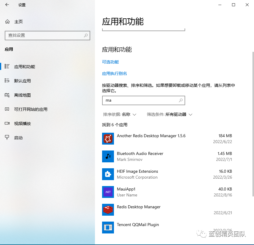 .NET MAUI 跨平台应用程序（Windows App 和 Android）示例