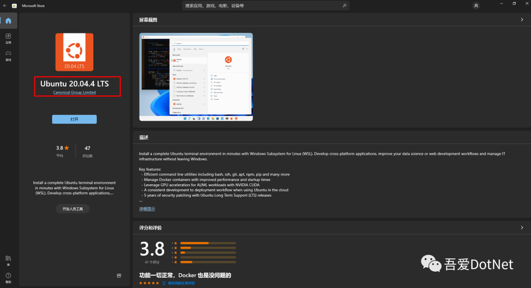 Windows10安装WSL2和Ubuntu的过程