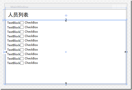 WPF Blend基础教程