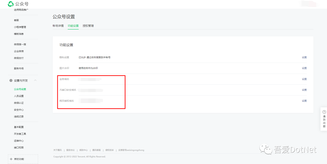 微信公众号授权登录后报redirect_uri参数错误的问题