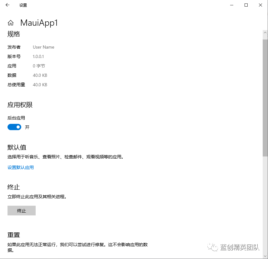 null .NET MAUI 跨平台应用程序(Windows App 和 Android)示例