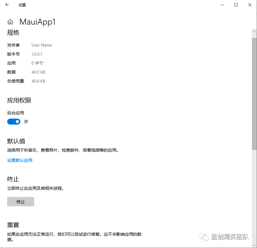 .NET MAUI 跨平台应用程序（Windows App 和 Android）示例