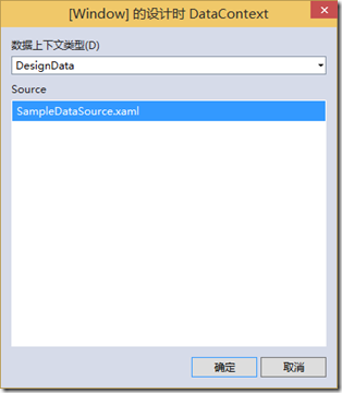 WPF Blend基础教程