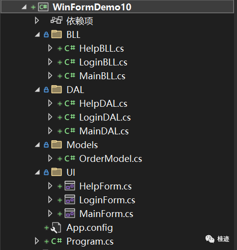 WinForm（十）项目框架结构