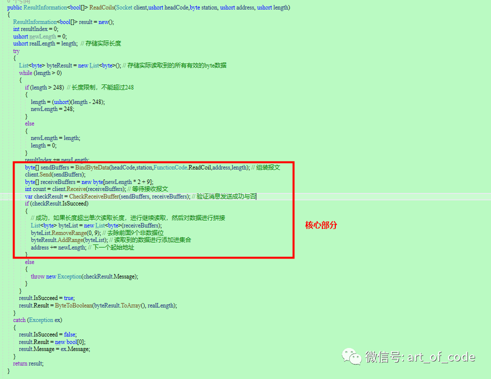 【.NET6+Modbus】Modbus TCP协议解析、仿真环境以及基于.NET实现基础通信