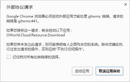 如何在网页端启动WinForm 程序