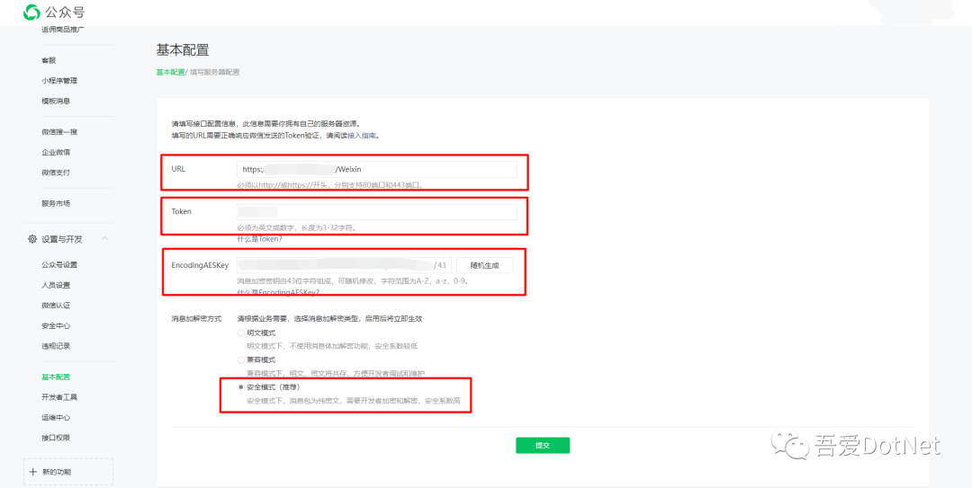 微信公众号授权登录后报redirect_uri参数错误的问题