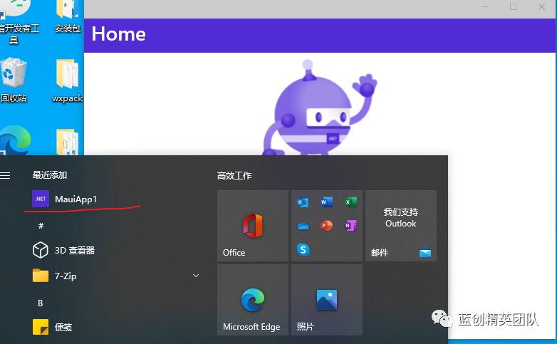 null .NET MAUI 跨平台应用程序(Windows App 和 Android)示例