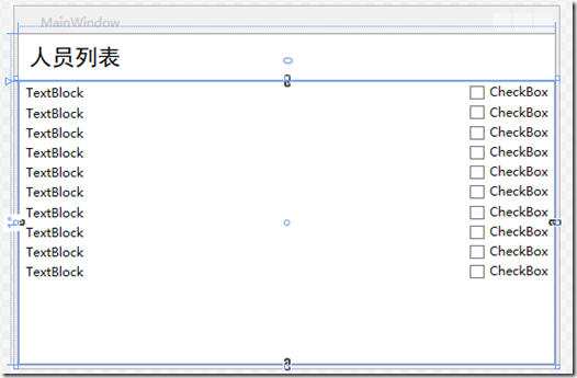 WPF Blend基础教程