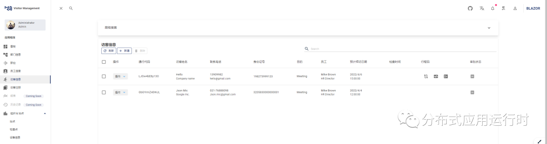 基于.NET 6 的开源访客管理系统