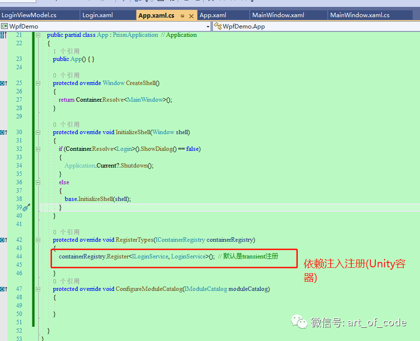 【.NET6+WPF】WPF使用prism框架+Unity IOC容器实现MVVM双向绑定和依赖注入