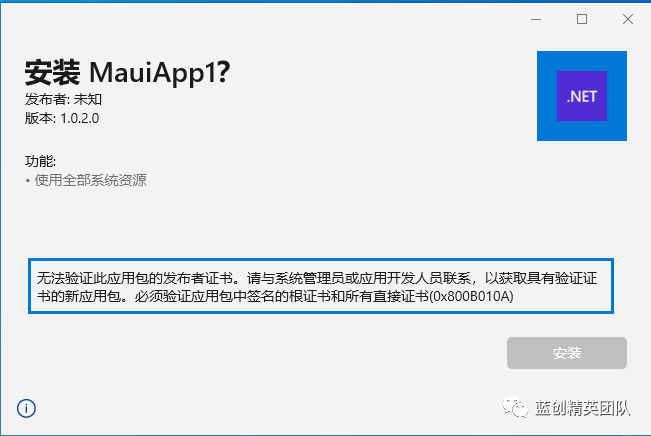 null .NET MAUI 跨平台应用程序(Windows App 和 Android)示例