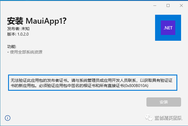 .NET MAUI 跨平台应用程序（Windows App 和 Android）示例