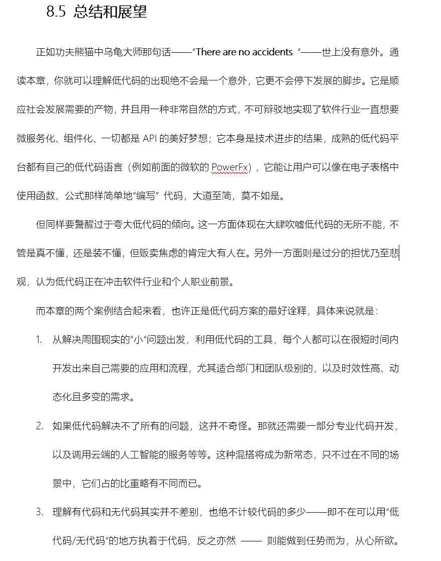 通过PowerShell进行网络分析