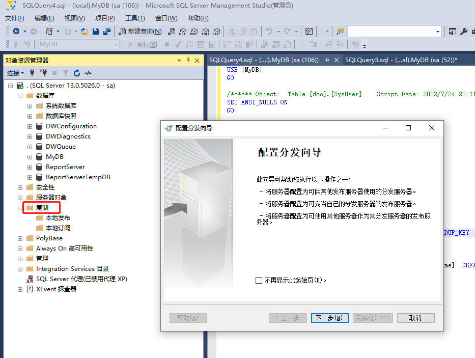 SQL Server、MySQL主从搭建，EF Core读写分离代码实现