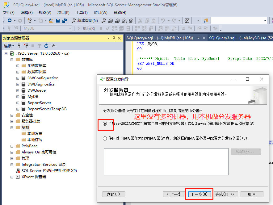 SQL Server、MySQL主从搭建，EF Core读写分离代码实现