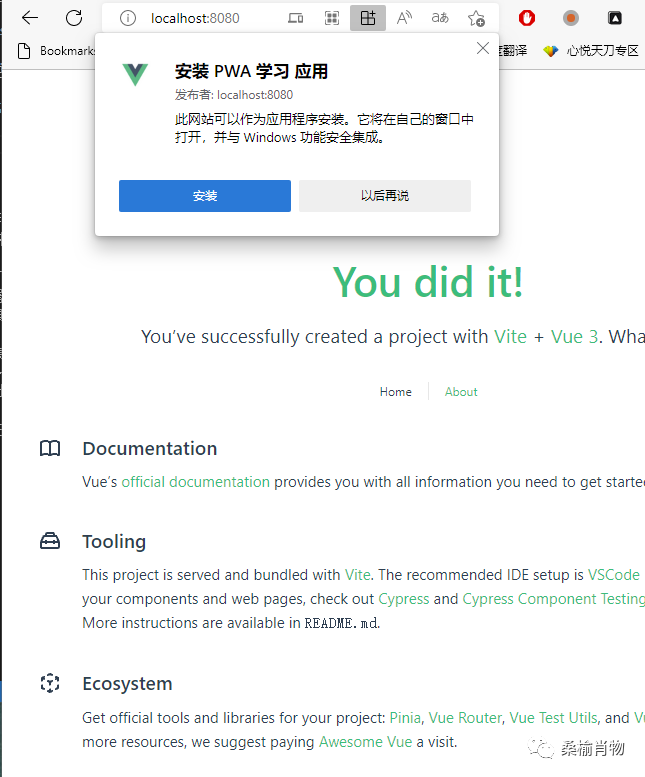 使用 vue 创建你的第一个 PWA 应用