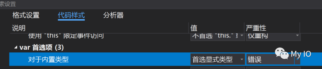 .NET为 EditorConfig 文件开启错误编译失败