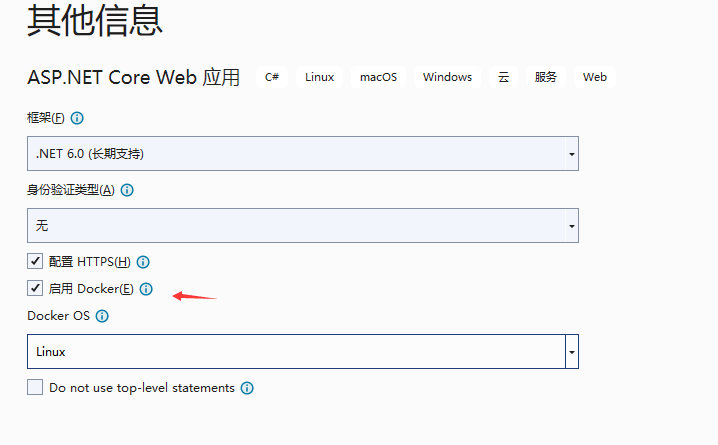 三步实现.NET6部署到Docker