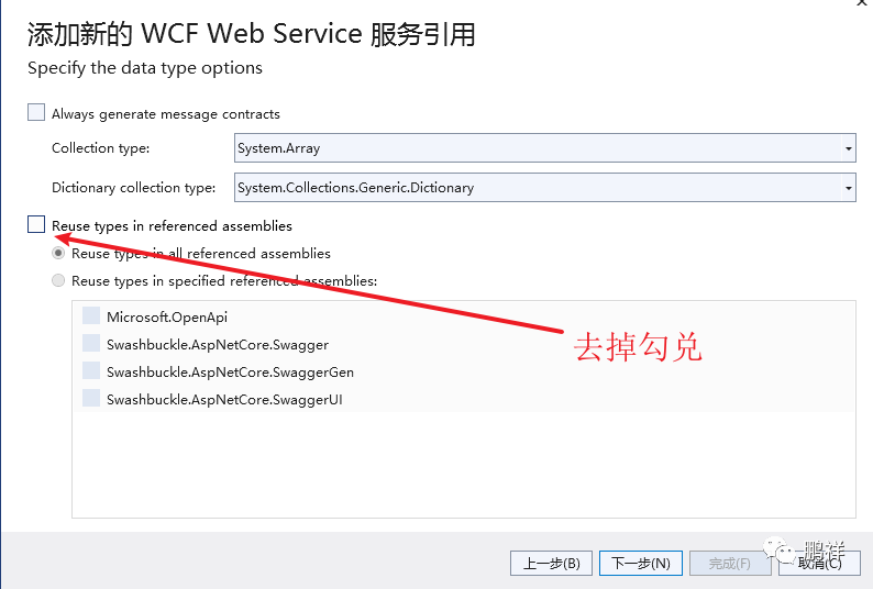 .Net 之 SoapCore 简单使用