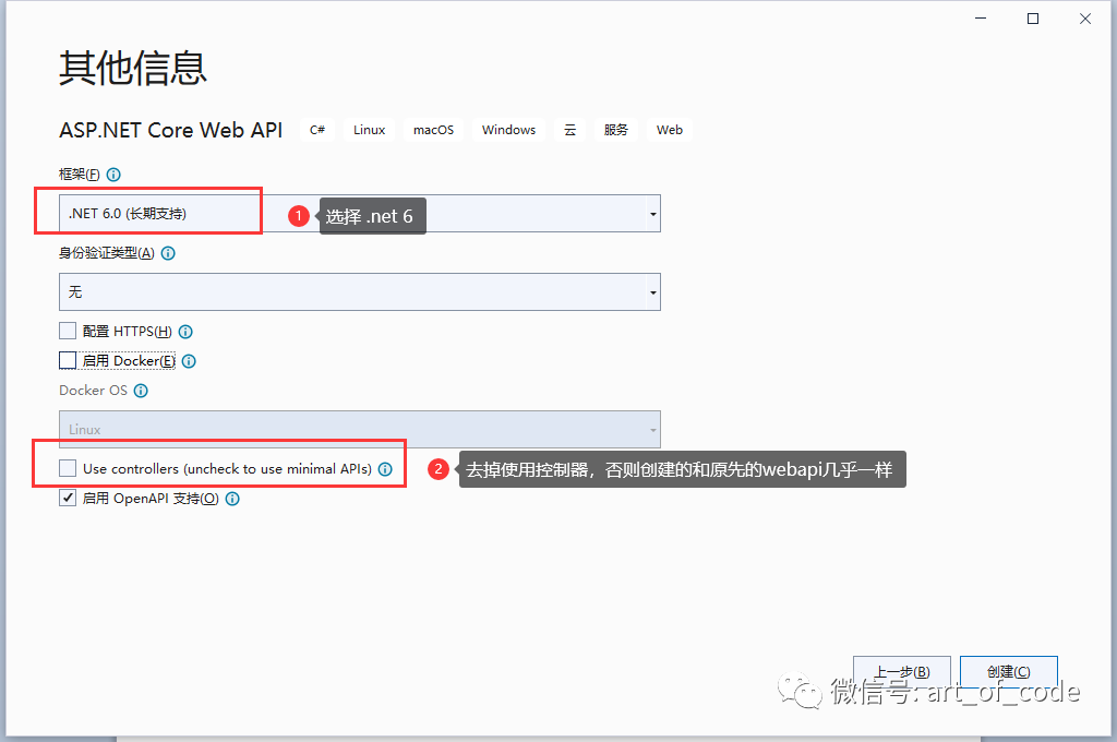 【.NET 6】开发minimal api以及依赖注入的实现和代码演示