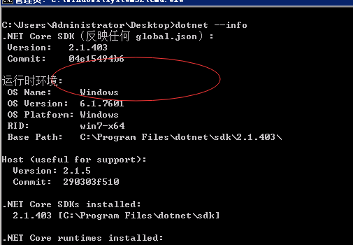 .NET Core 在Windows系统安装后出现Failed to load the hostfxr.dll等问题的解决方法