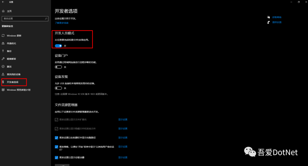 Windows10安装WSL2和Ubuntu的过程