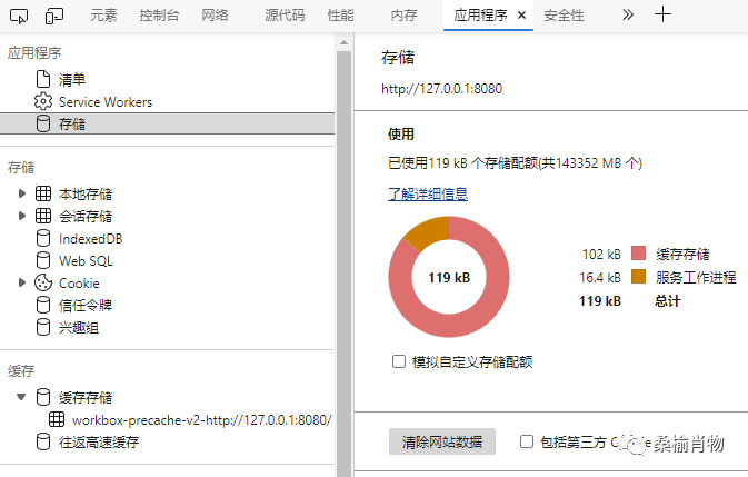 使用 vue 创建你的第一个 PWA 应用