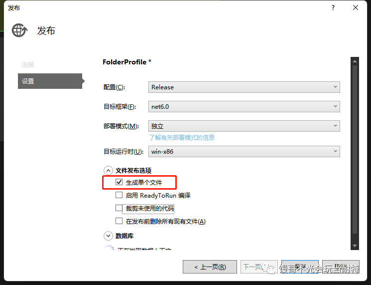 不安装运行时运行 .NET程序
