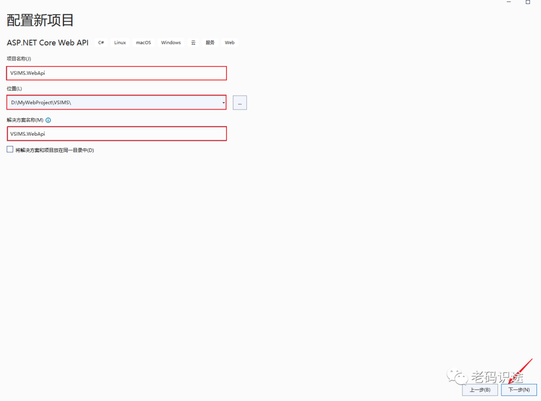 Antdv+Asp.net WebApi开发学生信息管理系统（二）