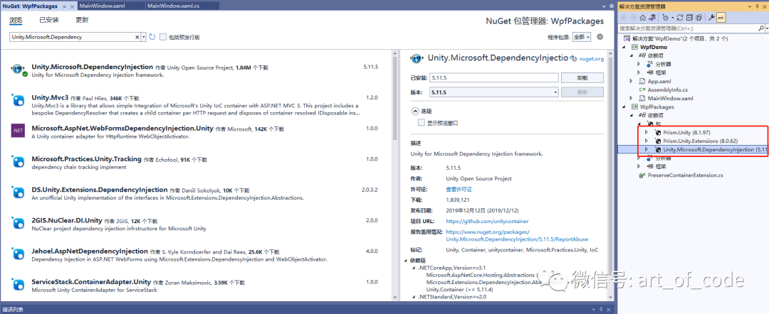 【.NET6+WPF】WPF使用prism框架+Unity IOC容器实现MVVM双向绑定和依赖注入