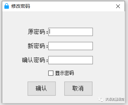 C# 上位机用户管理