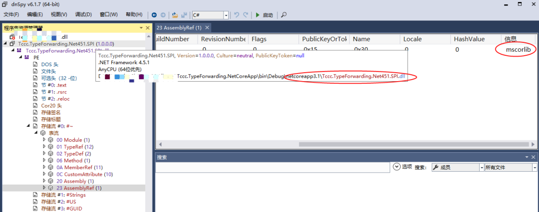 .NET Core 程序集复用技术:类型转移