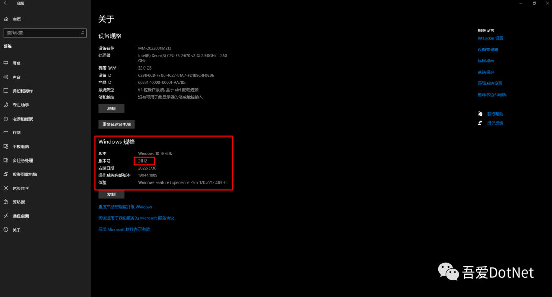 Windows10安装WSL2和Ubuntu的过程