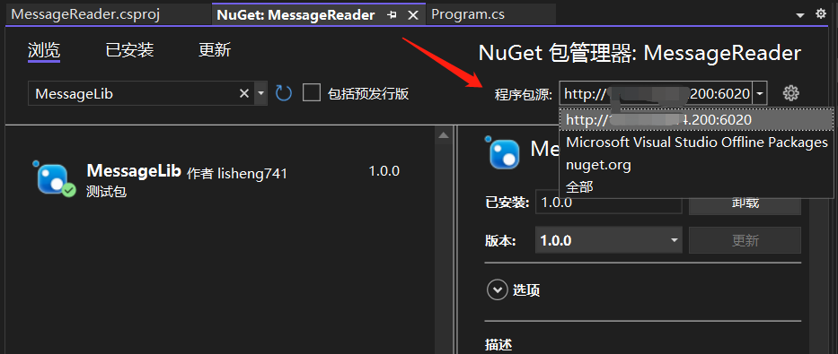 基于 BaGet 搭建 Nuget 服务器