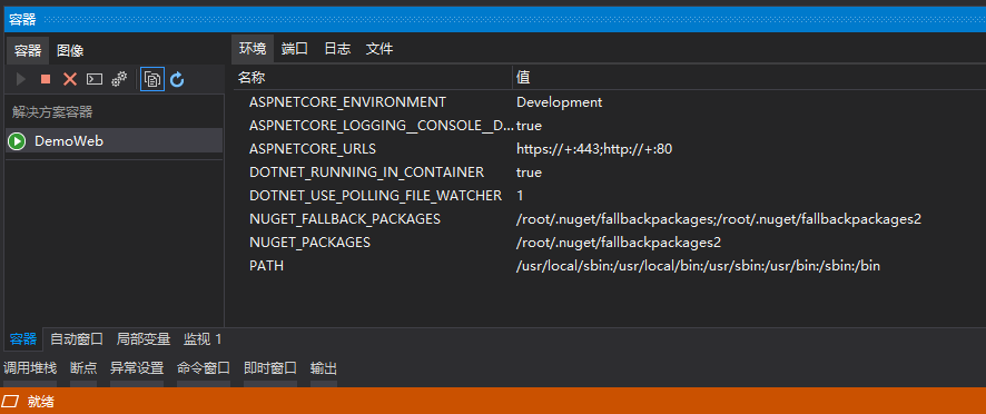ASP.NET Core 项目在 Linux 容器上开发、打包与部署全程