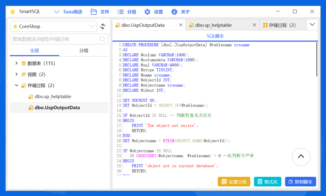 .NET 一款开源方便、快捷的数据库文档查询、生成工具SmartSQL