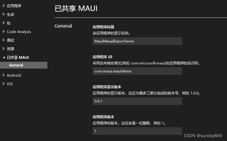 MAUI + Masa Blazor 开发带自动更新功能的安卓App