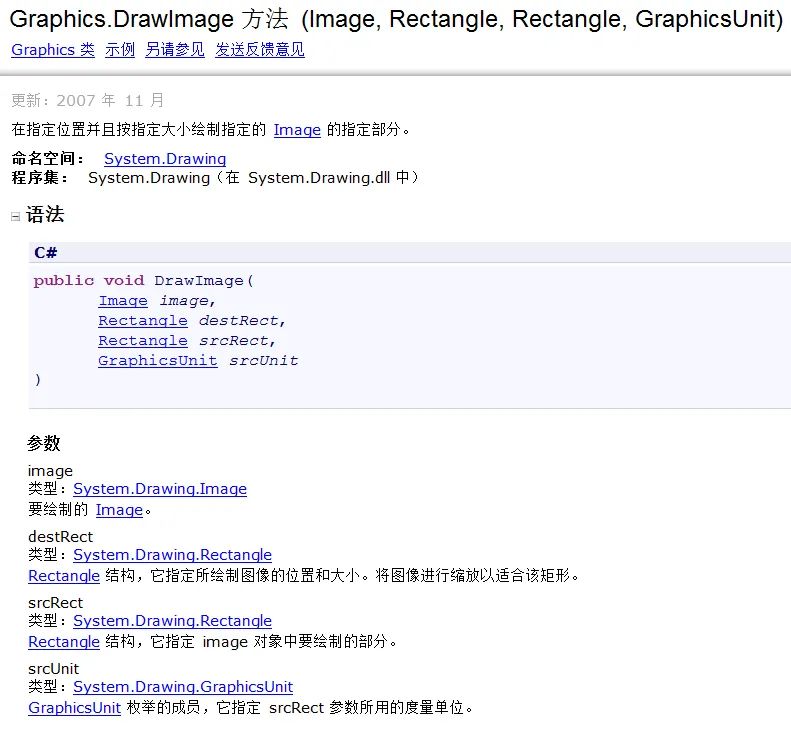 C# GDI+ 之鼠标交互:原理、一步步深入、性能优化