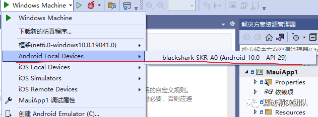 null .NET MAUI 跨平台应用程序(Windows App 和 Android)示例