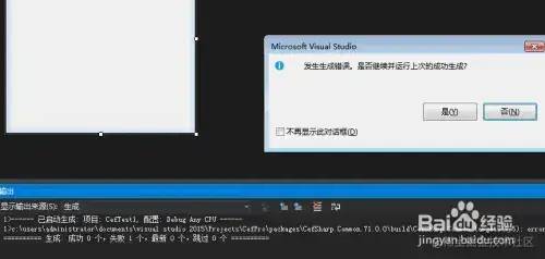 C#开发WinForm使用CefSharp使用