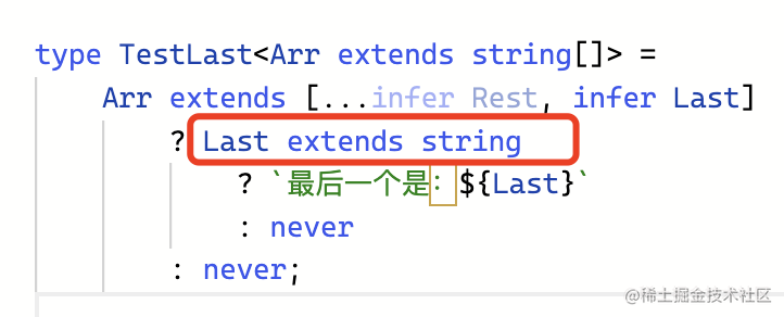 快速掌握 TypeScript 新语法:infer extends
