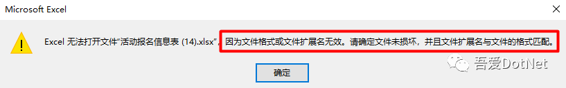 基于ABP和Magicodes实现Excel导出操作