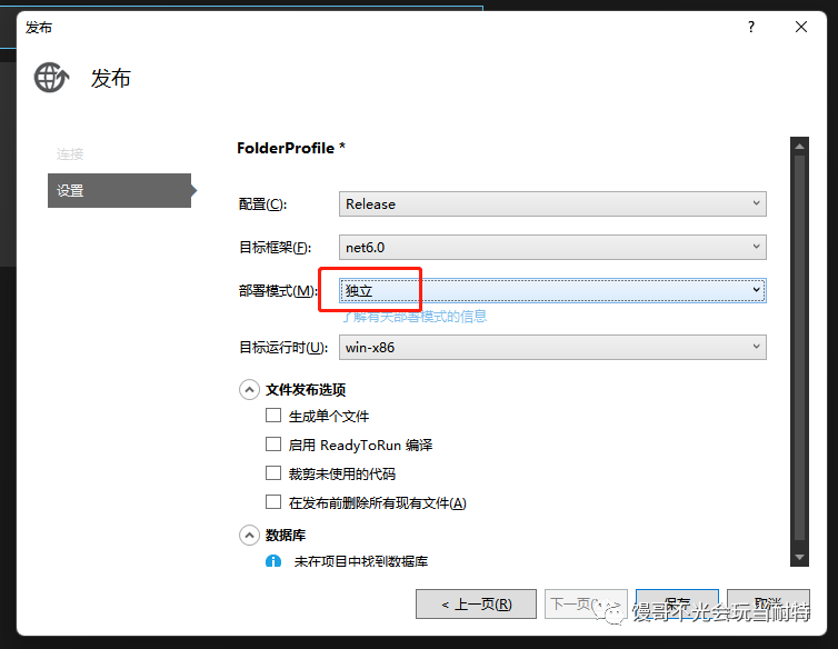 不安装运行时运行 .NET程序